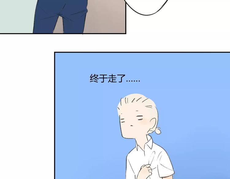 同学关系？韩漫全集-第86话  危险无删减无遮挡章节图片 