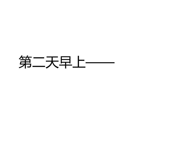 同学关系？韩漫全集-第86话  危险无删减无遮挡章节图片 