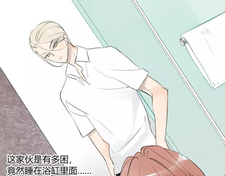 同学关系？韩漫全集-第86话  危险无删减无遮挡章节图片 