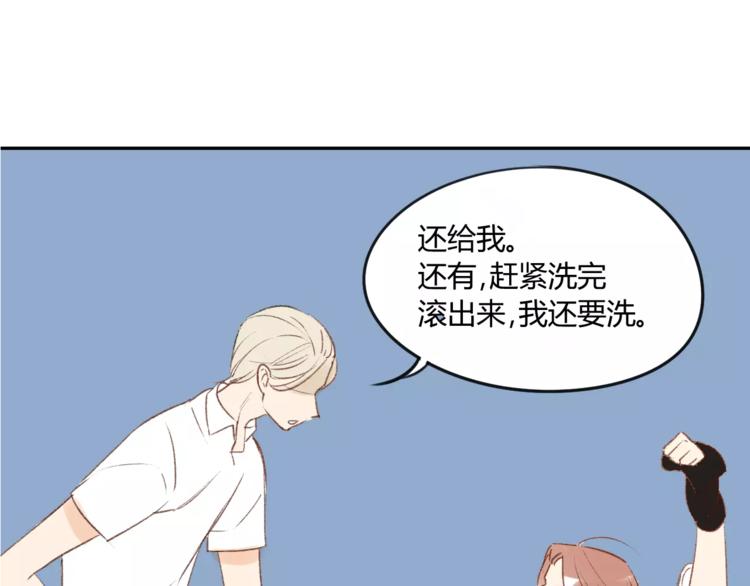 同学关系？韩漫全集-第86话  危险无删减无遮挡章节图片 