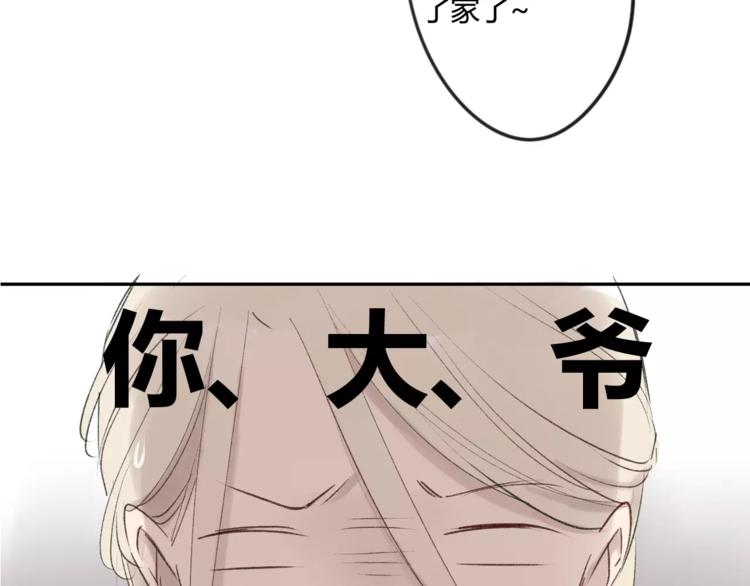 同学关系？韩漫全集-第86话  危险无删减无遮挡章节图片 