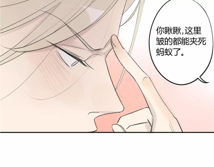 同学关系？韩漫全集-第86话  危险无删减无遮挡章节图片 