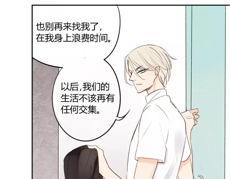 同学关系？韩漫全集-第86话  危险无删减无遮挡章节图片 
