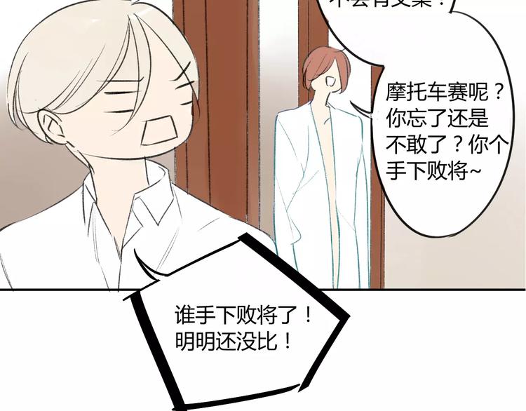 同学关系？韩漫全集-第86话  危险无删减无遮挡章节图片 