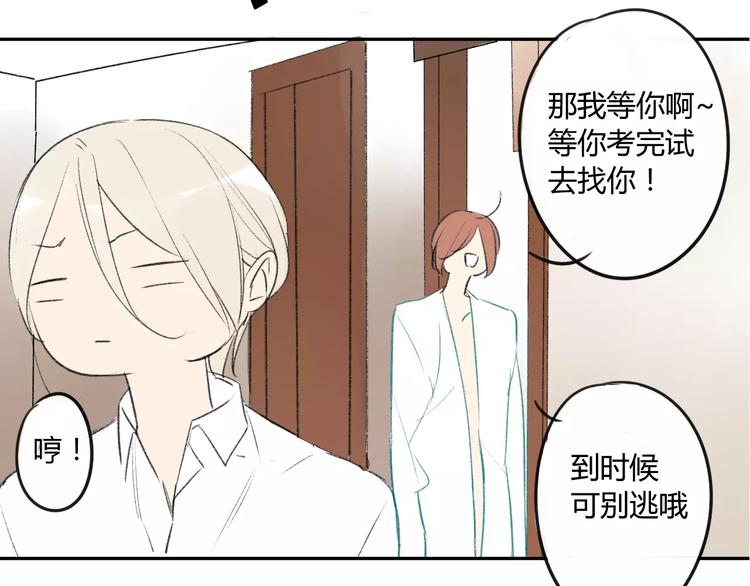同学关系？韩漫全集-第86话  危险无删减无遮挡章节图片 