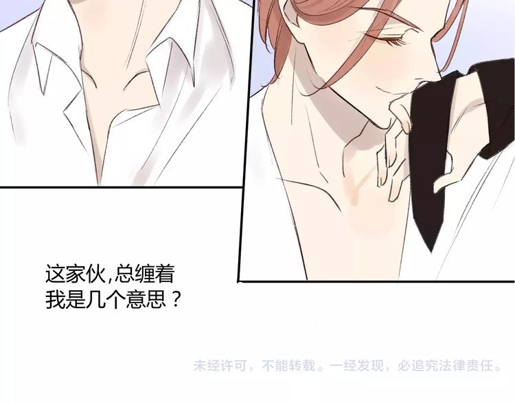 同学关系？韩漫全集-第86话  危险无删减无遮挡章节图片 