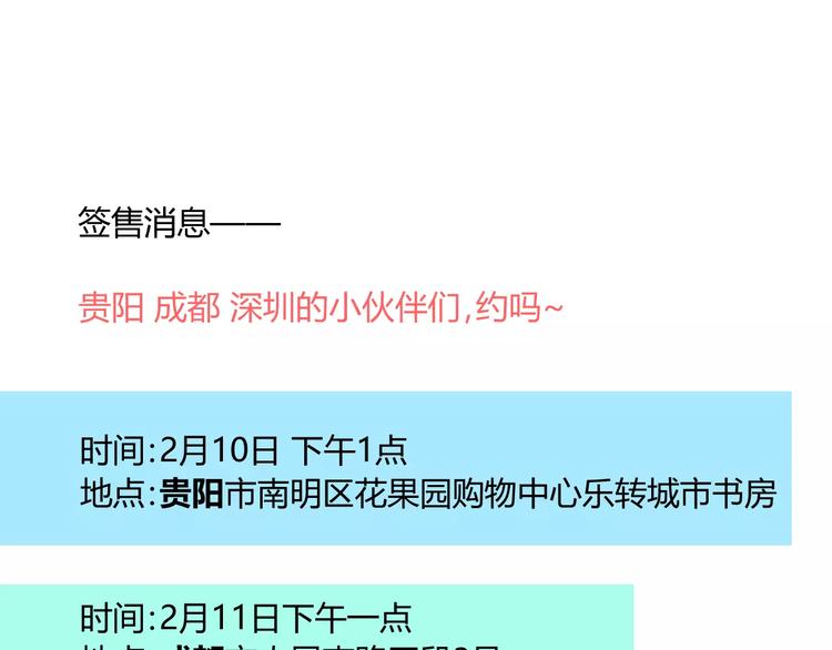 同学关系？韩漫全集-第86话  危险无删减无遮挡章节图片 