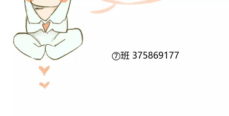 同学关系？韩漫全集-第86话  危险无删减无遮挡章节图片 