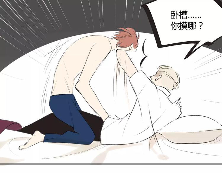 同学关系？韩漫全集-第86话  危险无删减无遮挡章节图片 