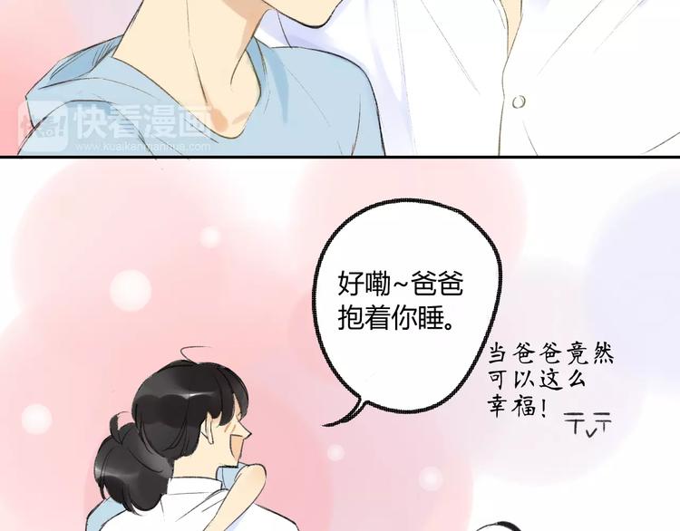 同学关系？韩漫全集-第87话  哭笑不得的冷战无删减无遮挡章节图片 