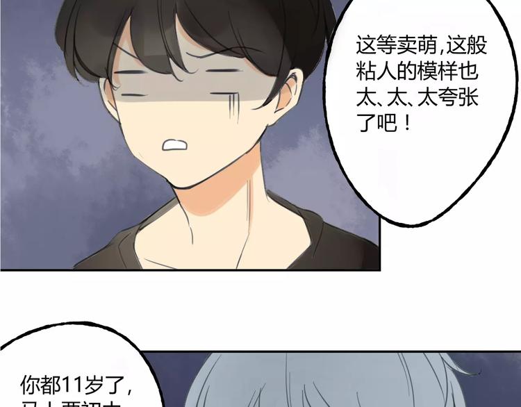 同学关系？韩漫全集-第87话  哭笑不得的冷战无删减无遮挡章节图片 