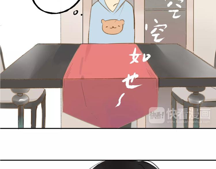同学关系？韩漫全集-第87话  哭笑不得的冷战无删减无遮挡章节图片 