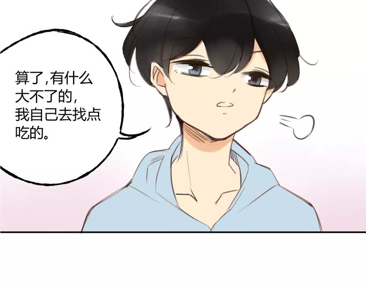 同学关系？韩漫全集-第87话  哭笑不得的冷战无删减无遮挡章节图片 