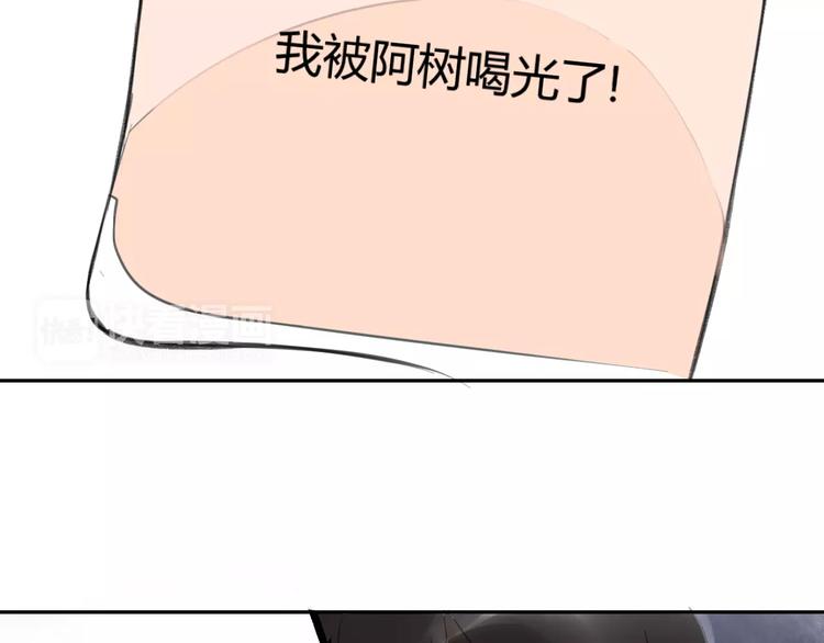 同学关系？韩漫全集-第87话  哭笑不得的冷战无删减无遮挡章节图片 