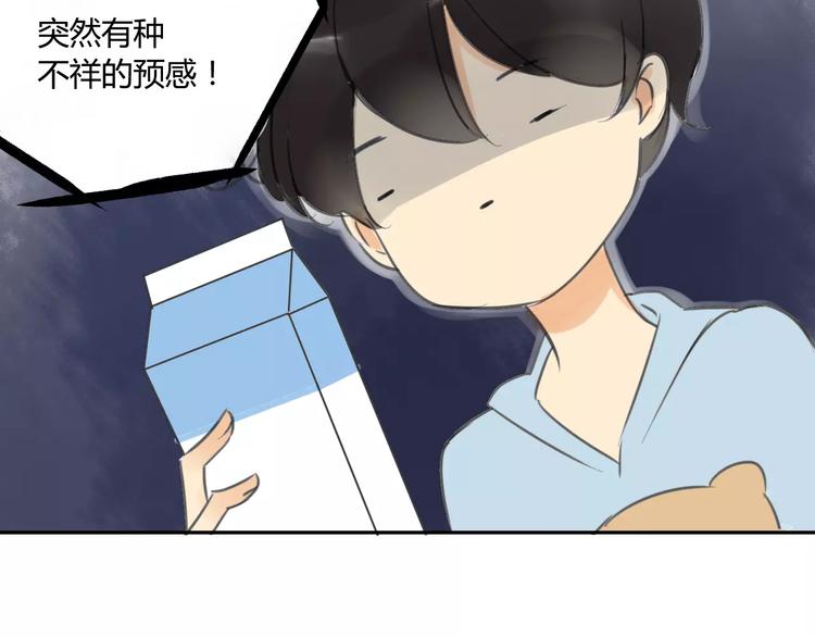 同学关系？韩漫全集-第87话  哭笑不得的冷战无删减无遮挡章节图片 