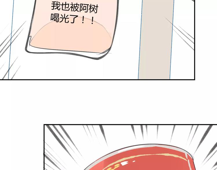 同学关系？韩漫全集-第87话  哭笑不得的冷战无删减无遮挡章节图片 