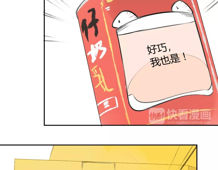 同学关系？韩漫全集-第87话  哭笑不得的冷战无删减无遮挡章节图片 
