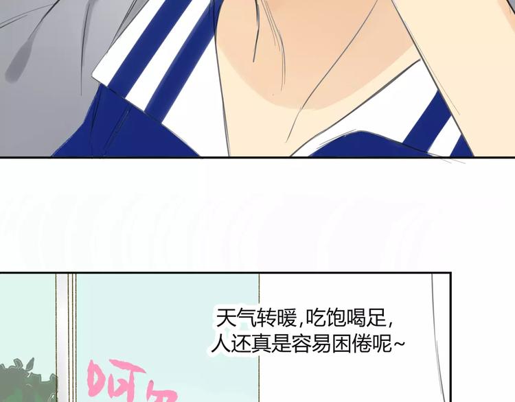 同学关系？韩漫全集-第87话  哭笑不得的冷战无删减无遮挡章节图片 