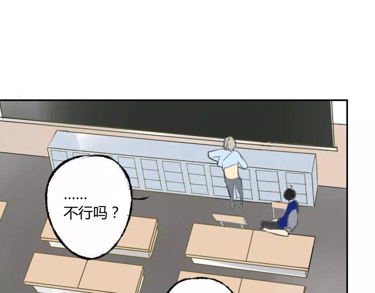 同学关系？韩漫全集-第87话  哭笑不得的冷战无删减无遮挡章节图片 