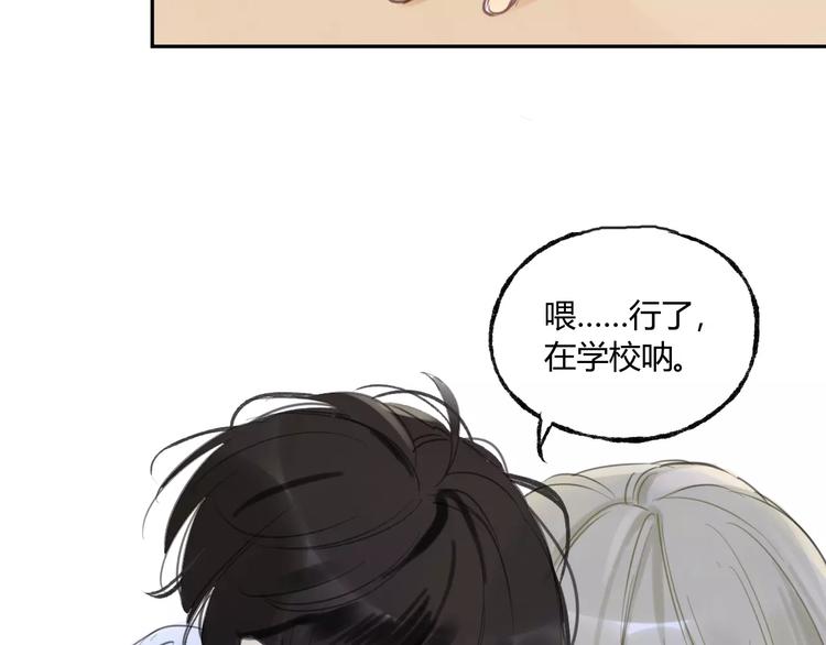 同学关系？韩漫全集-第87话  哭笑不得的冷战无删减无遮挡章节图片 