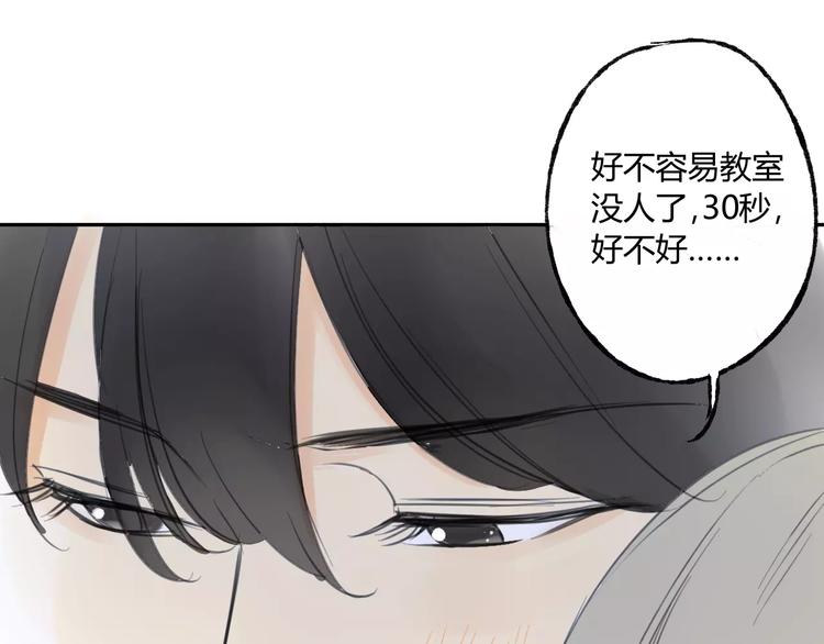 同学关系？韩漫全集-第87话  哭笑不得的冷战无删减无遮挡章节图片 