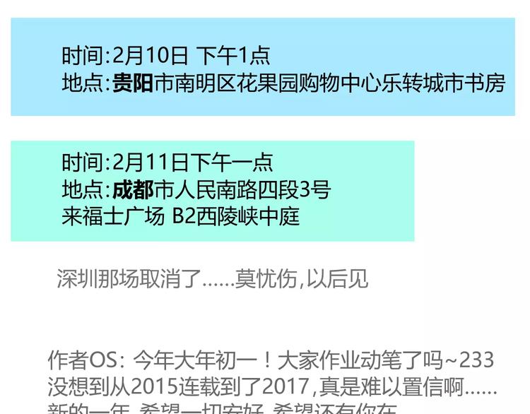 同学关系？韩漫全集-第87话  哭笑不得的冷战无删减无遮挡章节图片 