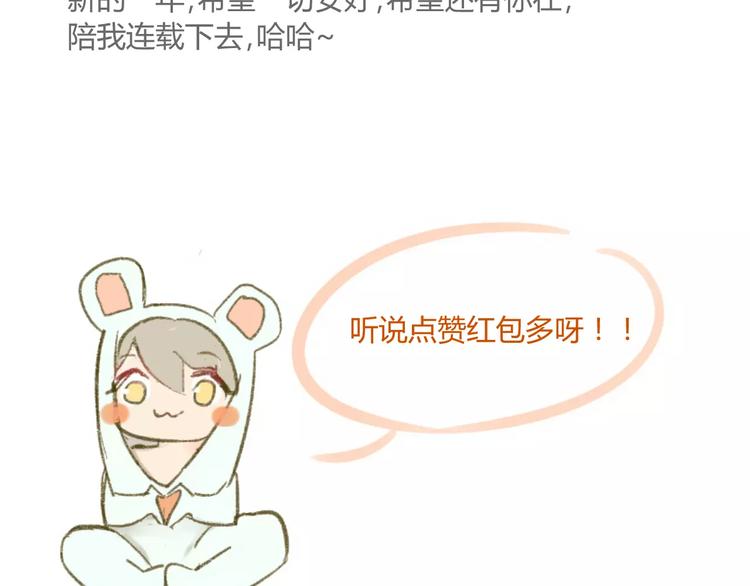 同学关系？韩漫全集-第87话  哭笑不得的冷战无删减无遮挡章节图片 