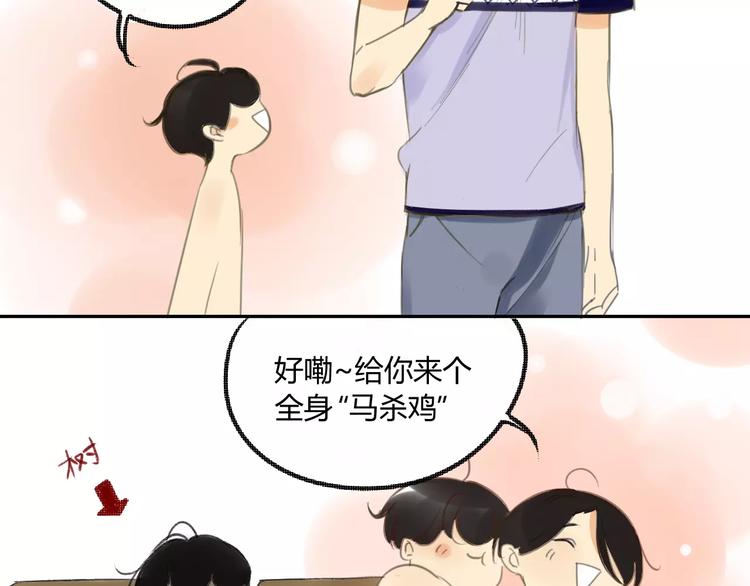 同学关系？韩漫全集-第87话  哭笑不得的冷战无删减无遮挡章节图片 