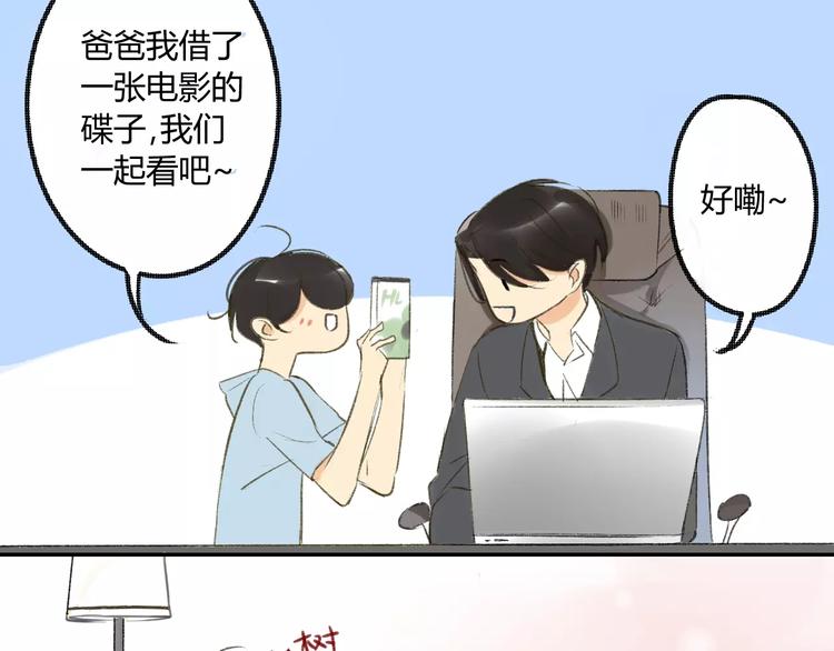 同学关系？韩漫全集-第87话  哭笑不得的冷战无删减无遮挡章节图片 