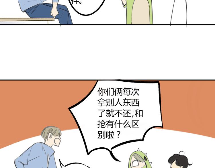 同学关系？韩漫全集-第88话  两个哥哥无删减无遮挡章节图片 