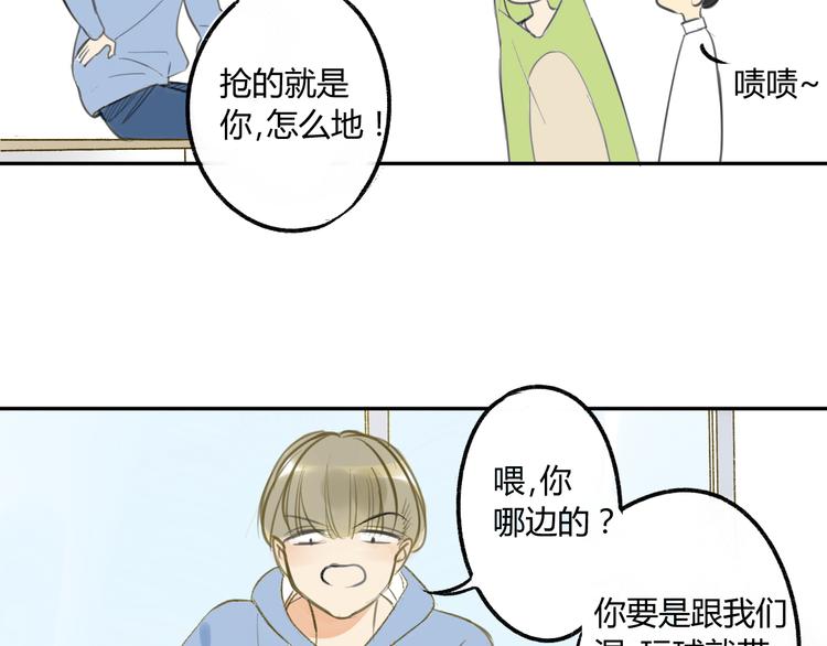 同学关系？韩漫全集-第88话  两个哥哥无删减无遮挡章节图片 