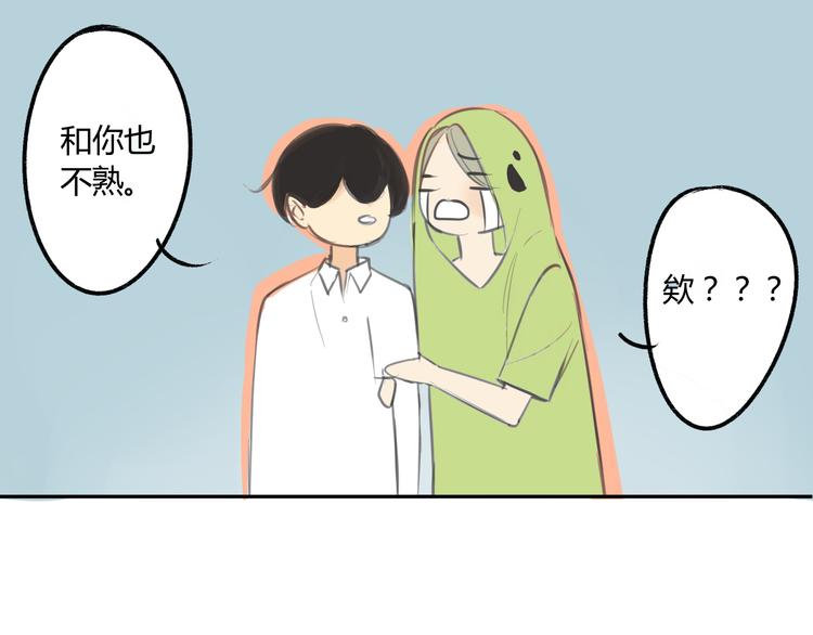 同学关系？韩漫全集-第88话  两个哥哥无删减无遮挡章节图片 