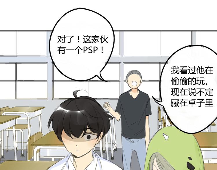 同学关系？韩漫全集-第88话  两个哥哥无删减无遮挡章节图片 