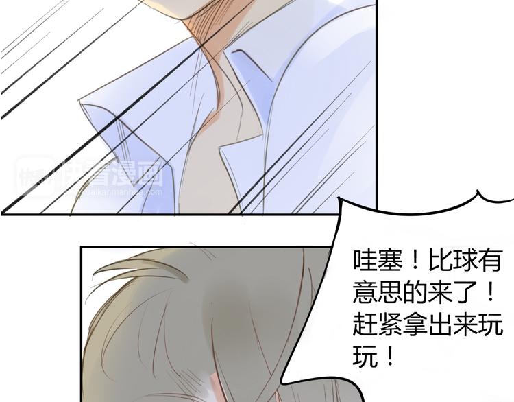 同学关系？韩漫全集-第88话  两个哥哥无删减无遮挡章节图片 