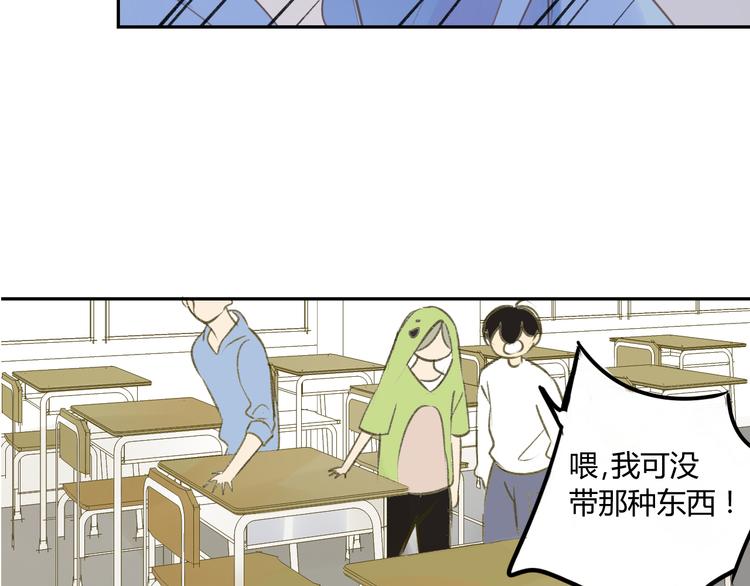 同学关系？韩漫全集-第88话  两个哥哥无删减无遮挡章节图片 