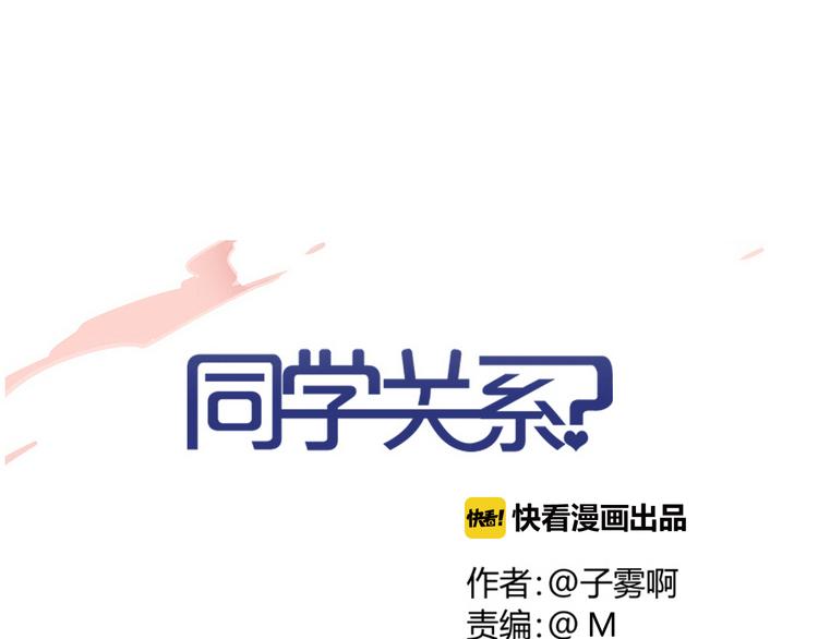 同学关系？韩漫全集-第88话  两个哥哥无删减无遮挡章节图片 
