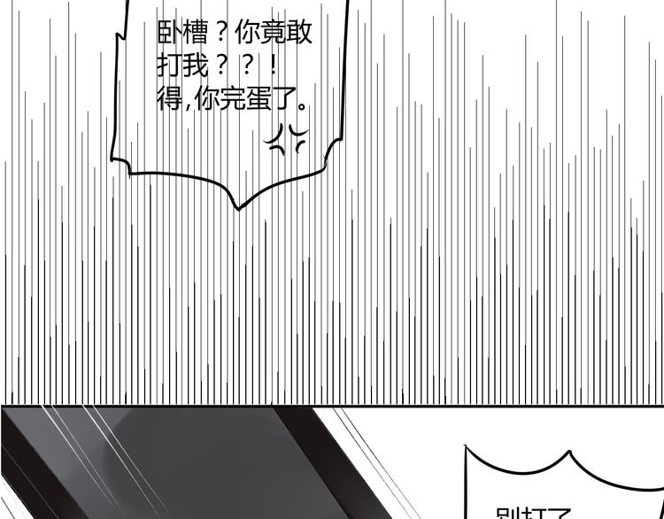 同学关系？韩漫全集-第88话  两个哥哥无删减无遮挡章节图片 