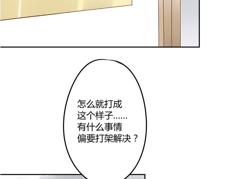 同学关系？韩漫全集-第88话  两个哥哥无删减无遮挡章节图片 