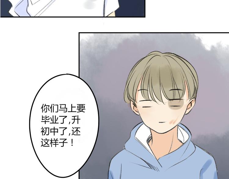 同学关系？韩漫全集-第88话  两个哥哥无删减无遮挡章节图片 
