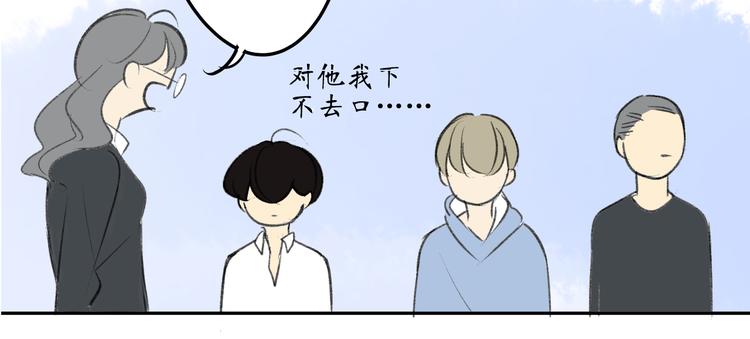 同学关系？韩漫全集-第88话  两个哥哥无删减无遮挡章节图片 