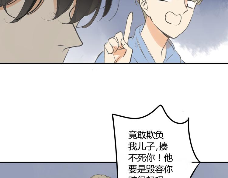 同学关系？韩漫全集-第88话  两个哥哥无删减无遮挡章节图片 