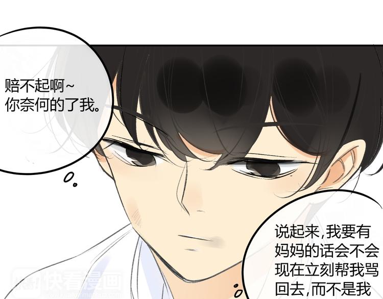 同学关系？韩漫全集-第88话  两个哥哥无删减无遮挡章节图片 