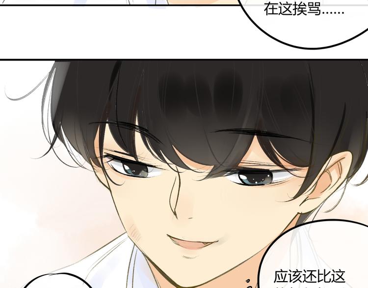同学关系？韩漫全集-第88话  两个哥哥无删减无遮挡章节图片 