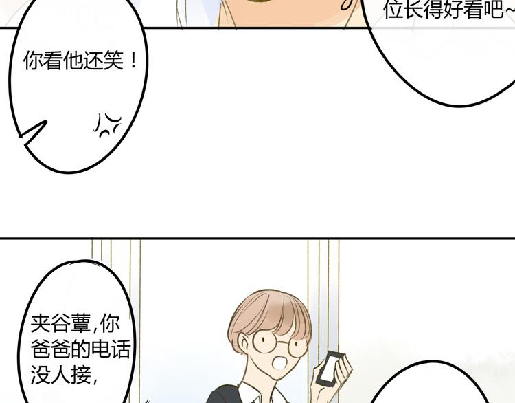 同学关系？韩漫全集-第88话  两个哥哥无删减无遮挡章节图片 
