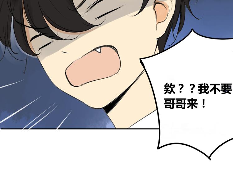 同学关系？韩漫全集-第88话  两个哥哥无删减无遮挡章节图片 