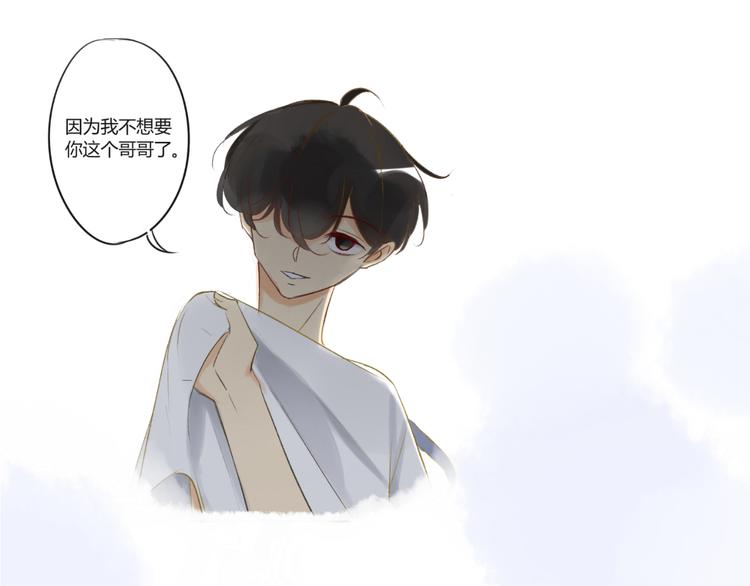 同学关系？韩漫全集-第88话  两个哥哥无删减无遮挡章节图片 
