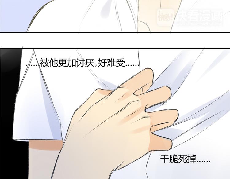同学关系？韩漫全集-第88话  两个哥哥无删减无遮挡章节图片 