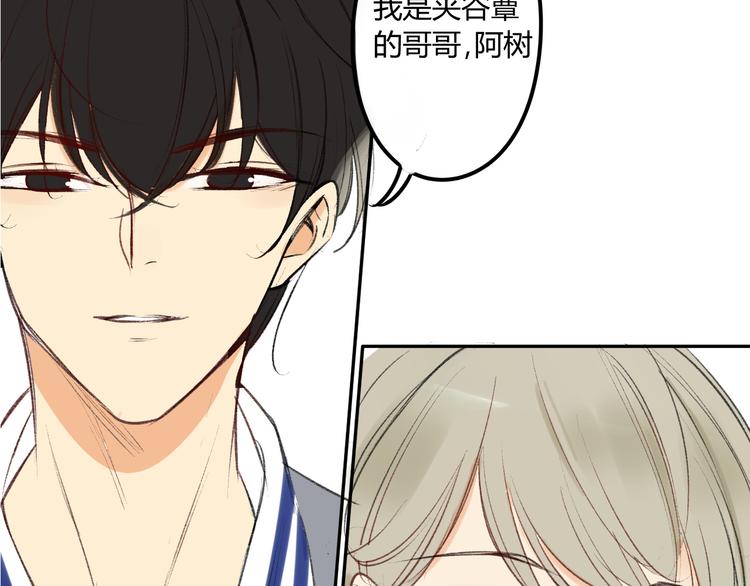 同学关系？韩漫全集-第88话  两个哥哥无删减无遮挡章节图片 