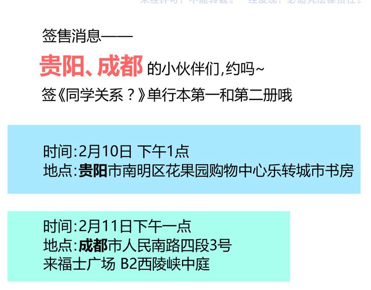 同学关系？韩漫全集-第88话  两个哥哥无删减无遮挡章节图片 