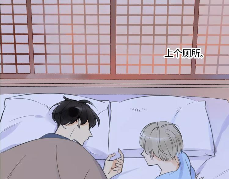 同学关系？韩漫全集-番外篇5  小尾巴无删减无遮挡章节图片 